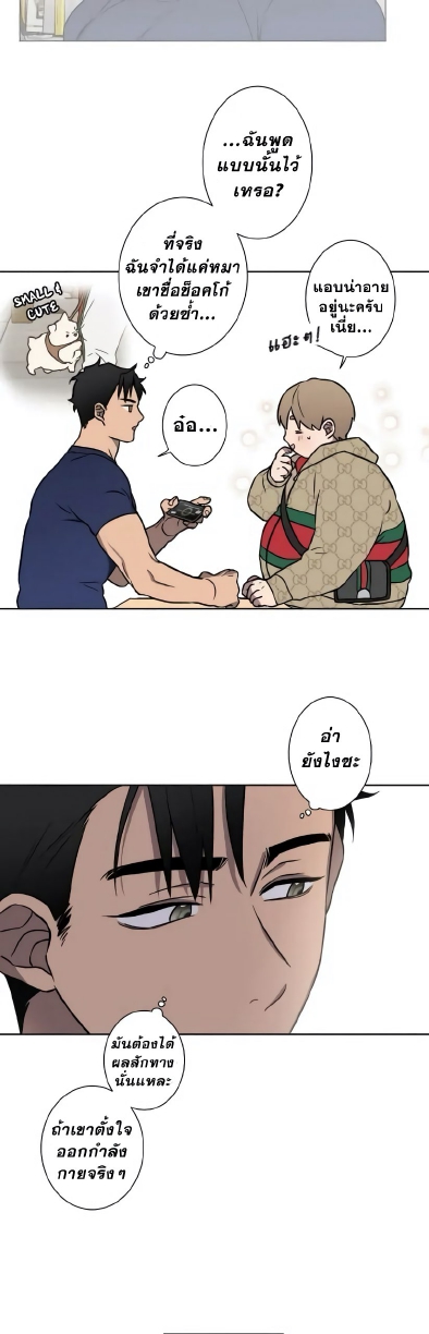 Love Gym EP 2